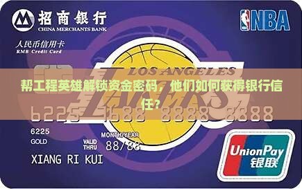 工程类公司贷款授信