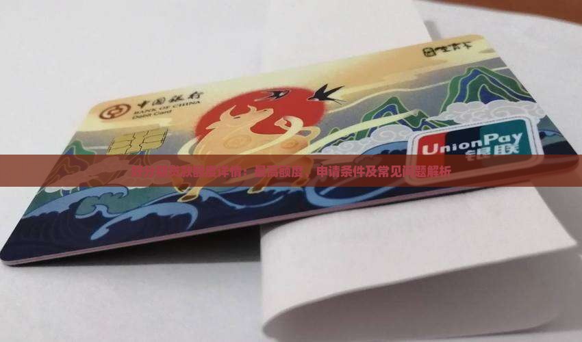 好分期贷款一般额度