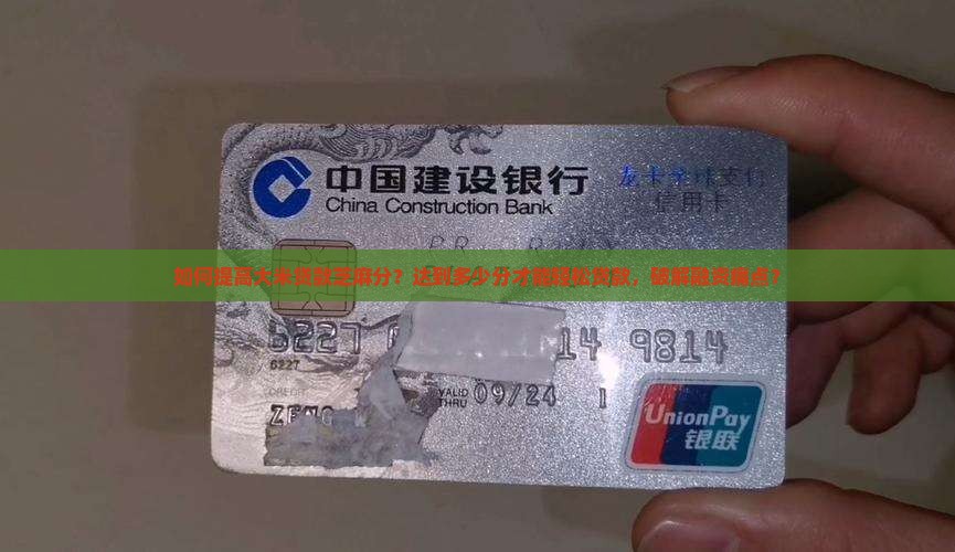大米贷款芝麻分要多少