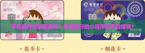 农商银行手机能贷款吗