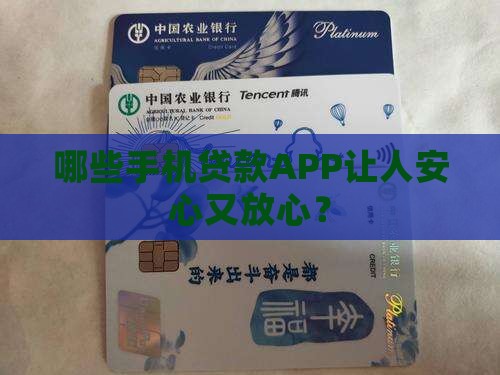 哪些手机贷款正规