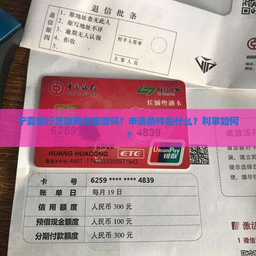 宁夏银行贷款网贷