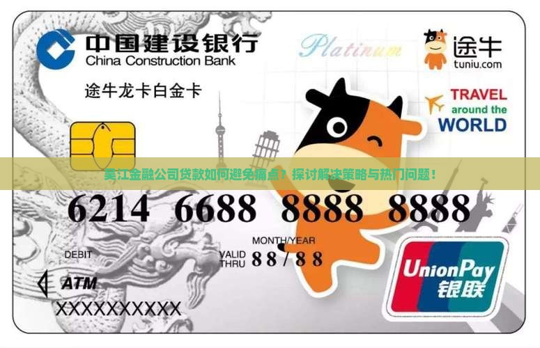 吴江金融公司贷款