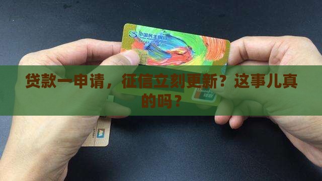 只要贷款就能上征信吗