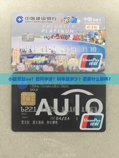 小额贷款aa 小额贷款aa