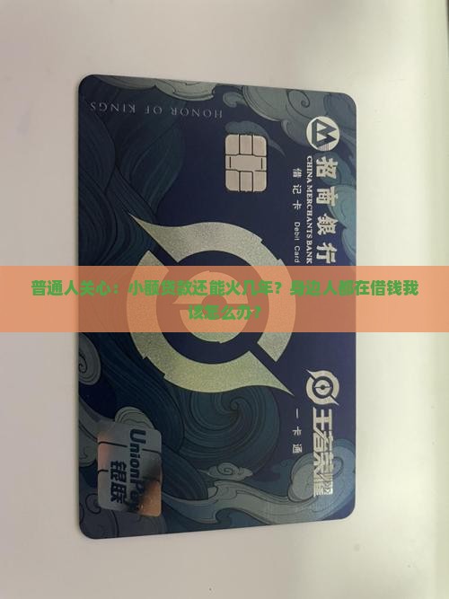小额贷款还有几年寿命