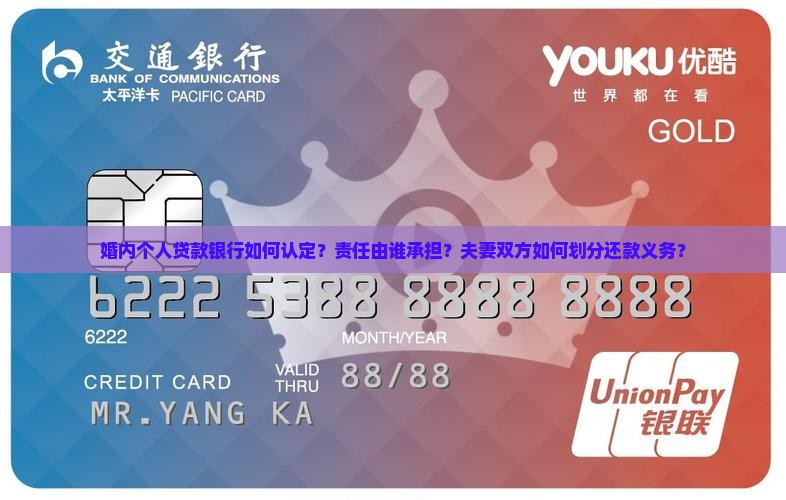 婚内个人贷款银行