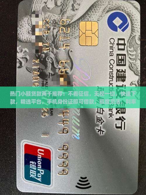 小额贷款两千