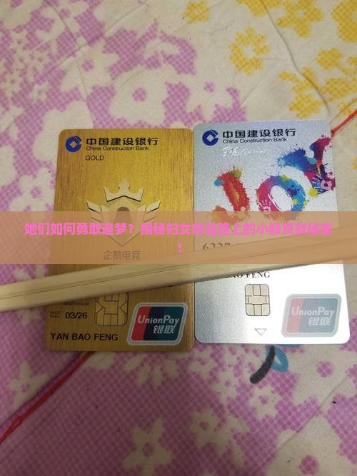 妇女创业小额贷款咨询
