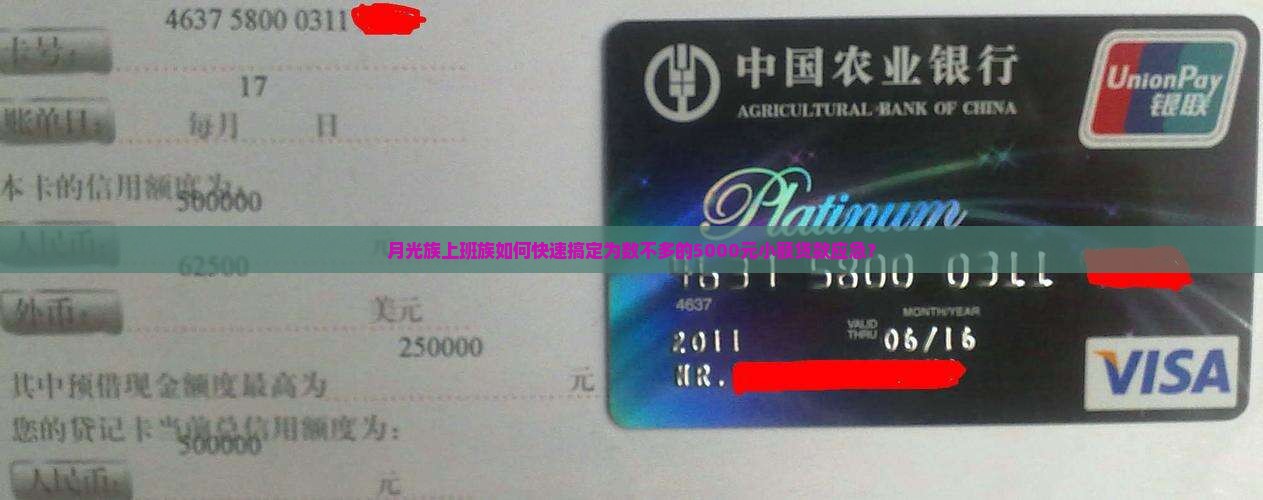 多卡花小额贷款