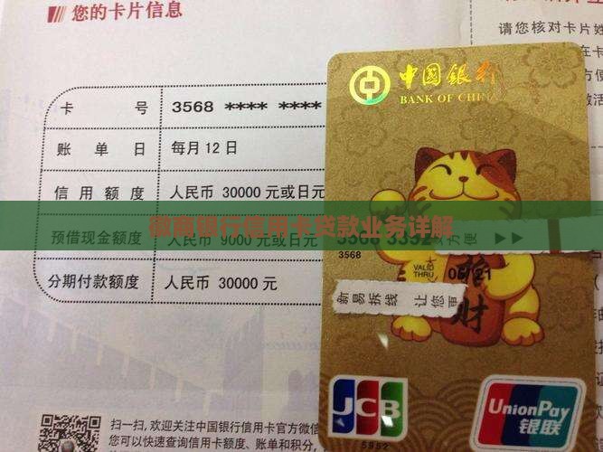 徽商信用卡衍生贷款