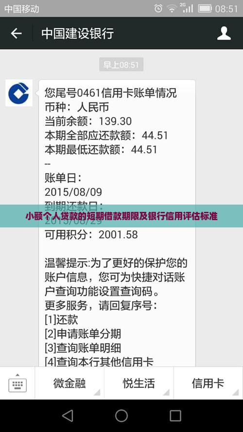 小额贷款可以贷多少年