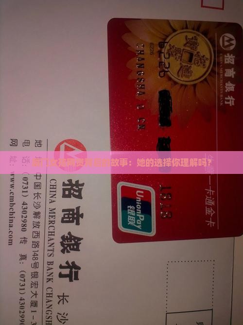 厦门女孩网上贷款