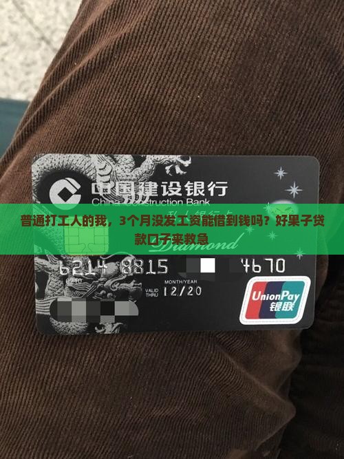 好果子贷款口子