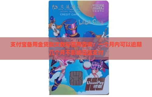 备用金贷款次数