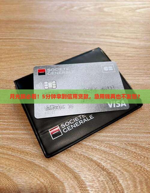 容易信用贷款 容易信用贷款