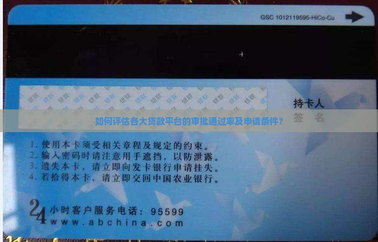 各个贷款平台哪个好通过
