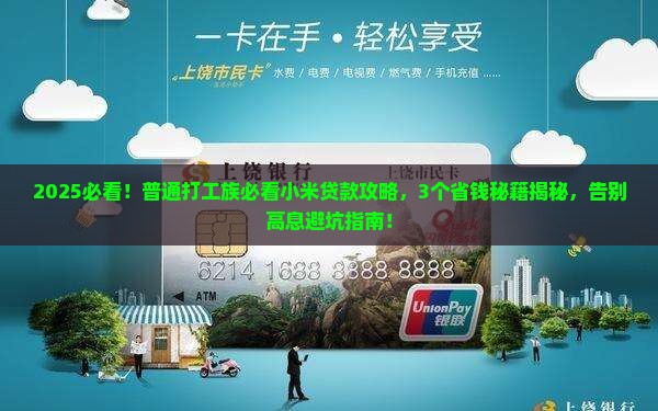 小米贷款最良心