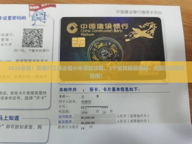 小米贷款最良心