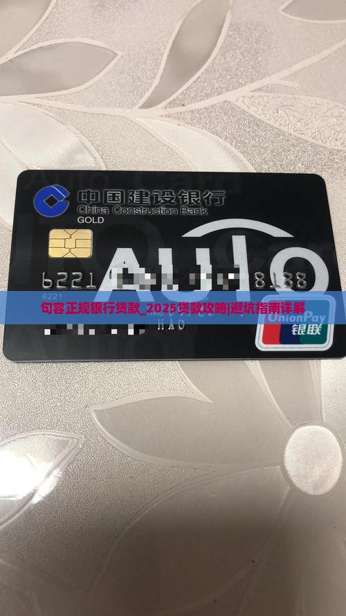 句容正规银行贷款
