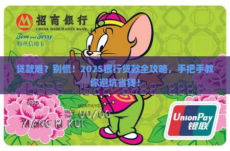 取得银行贷款路径