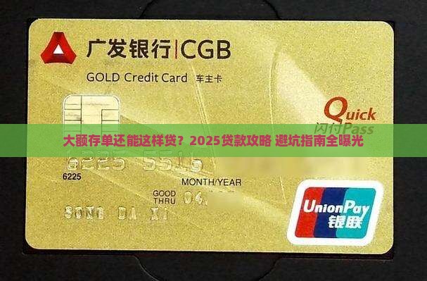 大额存单抵押贷款协议