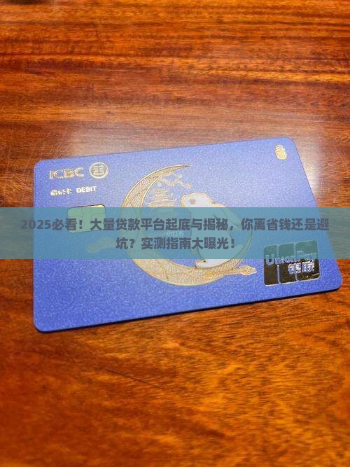 大量的贷款平台会怎么样