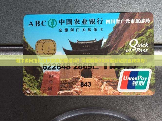 咖汴锡网络科技贷款