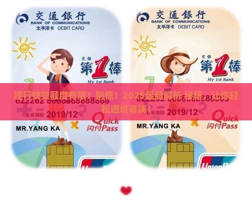 建行快贷贷款限制额度