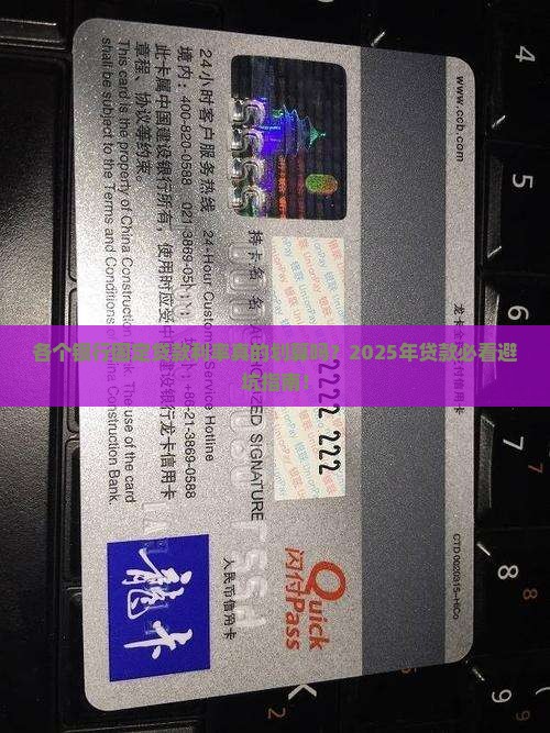 各个银行固定贷款利率