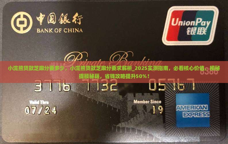 小浣熊贷款芝麻分要多少