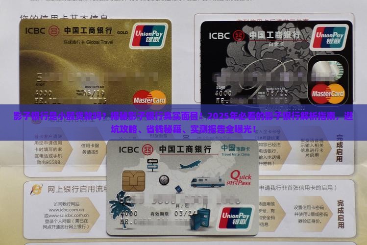 影子银行是小额贷款吗