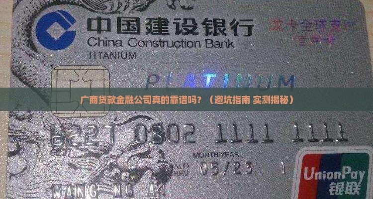 广商贷款金融公司