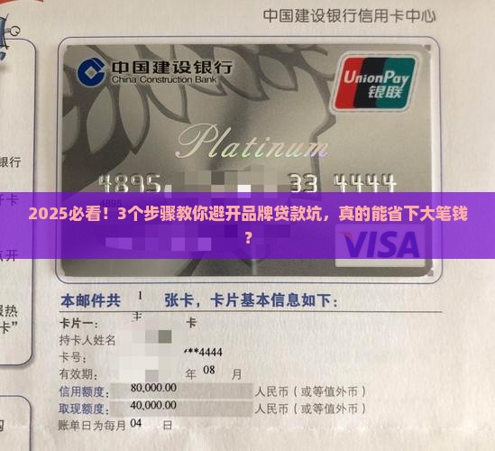 品牌的个人消费贷款条件