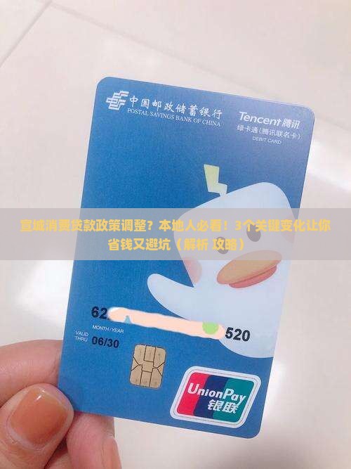 宣城消费贷款政策调整