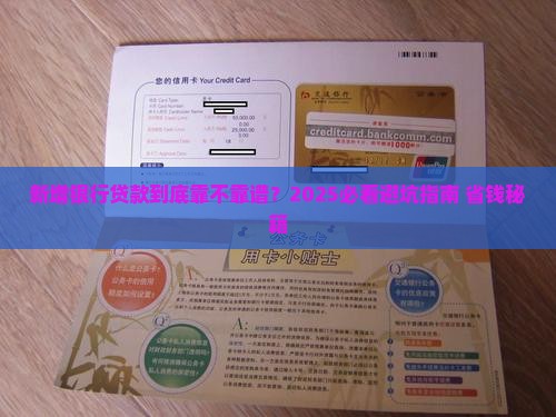 如何看待新增银行贷款