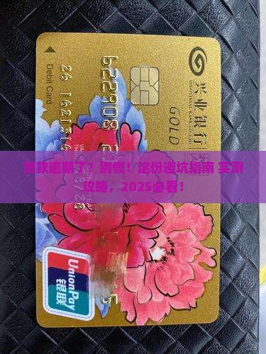 各种贷款逾期了