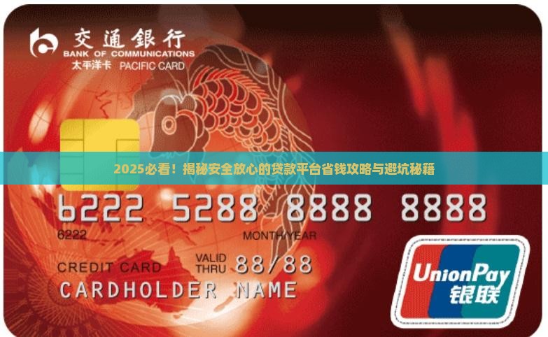 安全放心的贷款平台