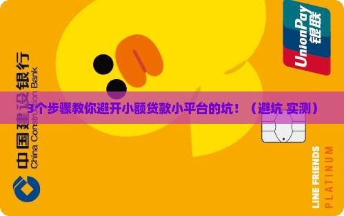 小额贷款的小平台