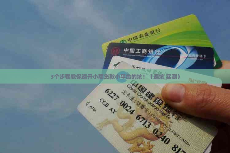 小额贷款的小平台