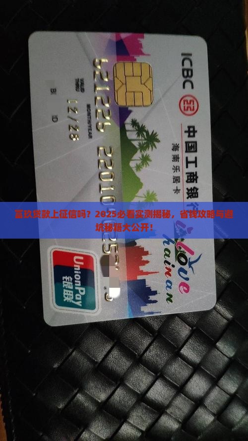 富玖贷款上征信吗