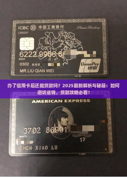 办了信用卡后还能贷款吗