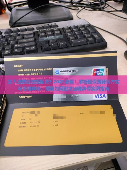 宜人贷贷款收担保费