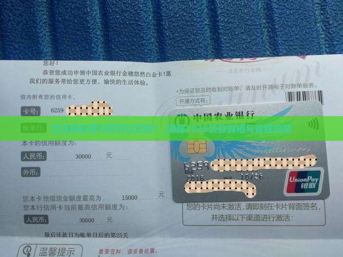 凭芝麻信用分就可以贷款