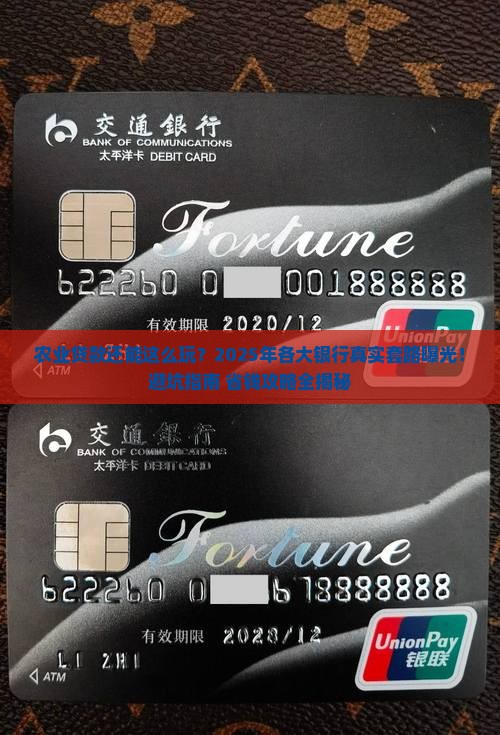 各大银行对农业贷款
