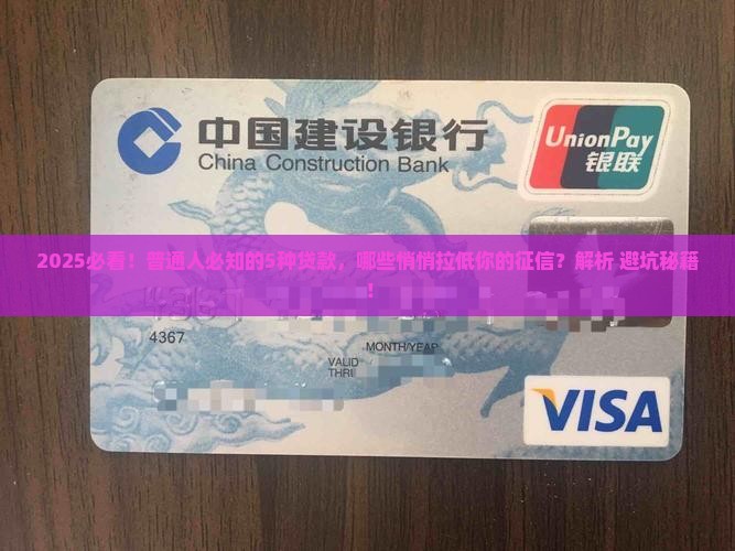 哪些贷款对征信影响大呢