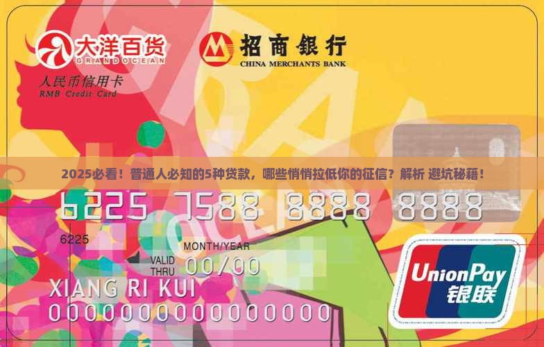 哪些贷款对征信影响大呢