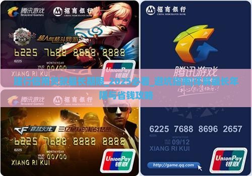 建行信用贷款最长期限