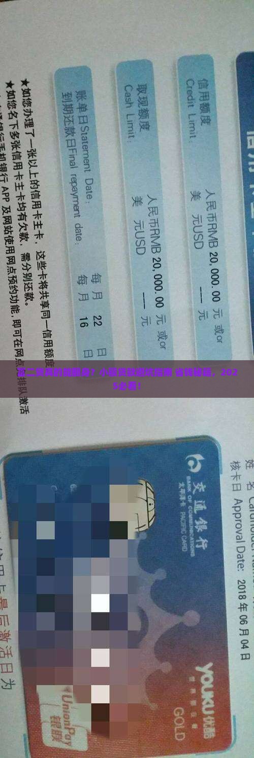 小额贷款富二贷