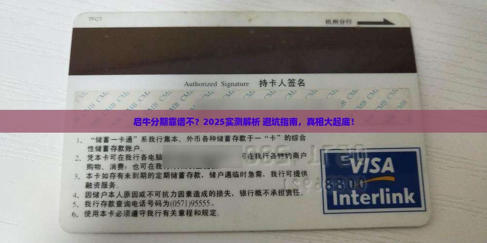 启牛分期贷款平台可靠吗